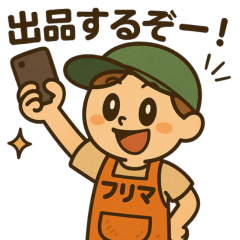 フリマ君の日常スタンプ