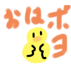 ぽよいスタンプPoYoi