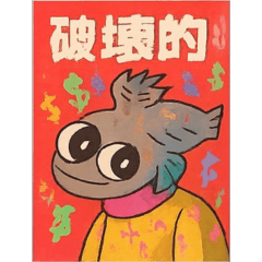 Swanchannel Kajika musica Sticker