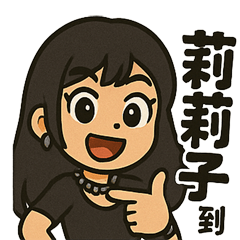 Lily&#39;s arrival (daily application)