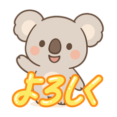 コアラのマッチ♪