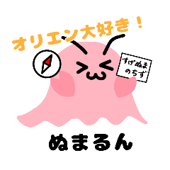 るんるんぬまるん