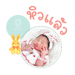 Nong Saikwan Mae Phichapa