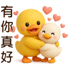 Cute Yellow Duck *Practical Greetings*
