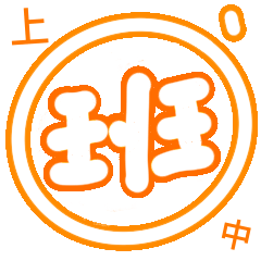 動物好き - 新人Cai Bi 8ステッカー 01