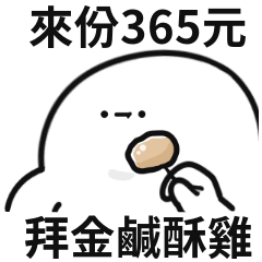 Salty Crispy Chicken!