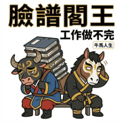 Opera Yama | Endless Work Life