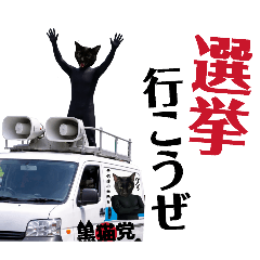 シュールな黒ネッコさん⑱