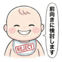 人生5周目の虚無な赤ちゃん【塩対応/日常】