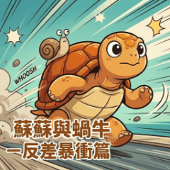 Susu & Snail - Chaos Burst Pack