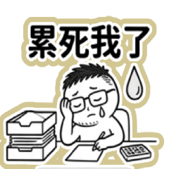 Grumpy Chubby Guy: Tired Life