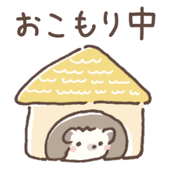 毎日使える＊無気力なハリネズミ 7