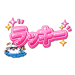 全力で伝えます