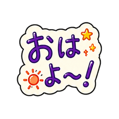 ゆるかわ文字スタンプ。