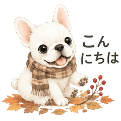 秋のフレブル＊クリーム【文字あり】
