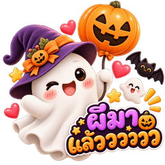 Little Ghost Is Here!
