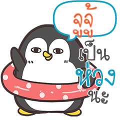 JUJU Funny penguin