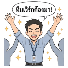 Jumpong Office Boy. V..02