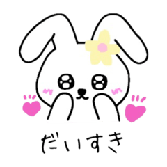 手書きのうさちゃん【彼女の気持ち】