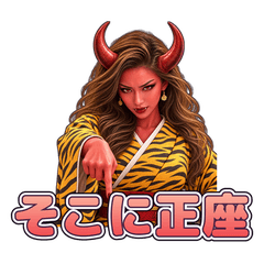 【創作女子】鬼嫁専用