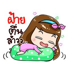 My name Fai,Cute Girl