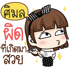 SIMON She was pretty.