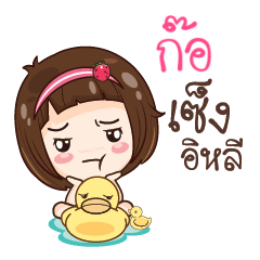 KORR gamsailittlegirl_E