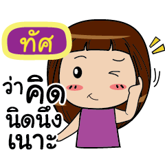 TUS Noo-nam Straight man