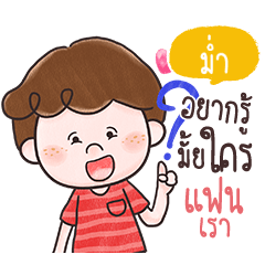 MUM3 doduo girl flirt