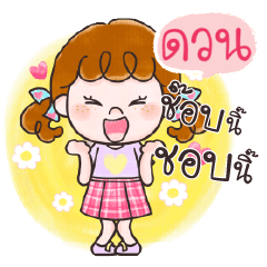 DUAN2 deedy let's love_S