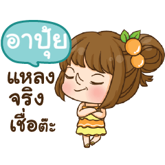 ARPUI cookieyessir_S