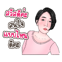 Biw thidarat_20190426125337