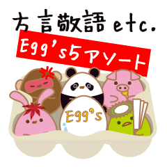 Egg&#39;s 5アソート（方言・敬語etc.）