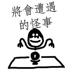 Weird things will happen