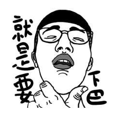 The Otaku countenance