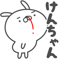 ★☆けんちゃん☆★
