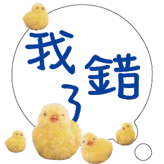 CUTE Chick Bird conversationexpression05