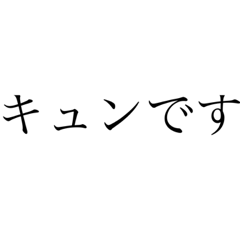 学生が使う日常スタンプ