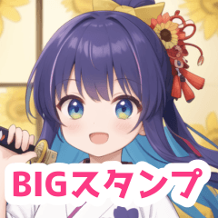 刀を持った夏の着物の女の子BIGスタンプ