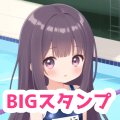 スクール水着の女の子BIGスタンプ2