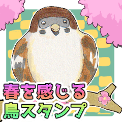 春を感じる鳥スタンプ