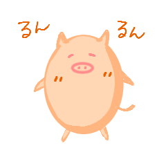 ちょっと人見知りなぶたさん