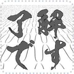 日本の和柄 メッセージ スタンプ E02