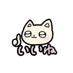 ねこたん【お返事】