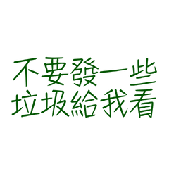 Don't send me some garbage.458