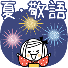 【敬語】夏の日常♡ボブGIRL2