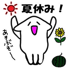 ゆるくいきたいイカ3夏