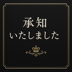 上質マナー言葉