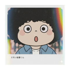 エモい後輩くんポラロイド