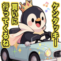 南極の王子イリオ クリスマス＆年始！25年2